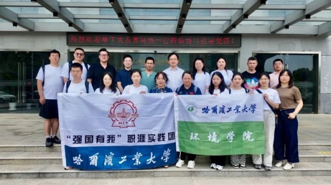 哈工大职涯实践团来访协昌环保交流