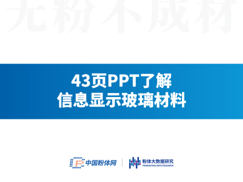 43ҳPPT˽Ϣʾ