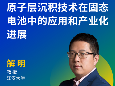 �����鱨�桿ԭ�Ӳ���������ڹ�̬����е�Ӧ�úͲ�ҵ����չ