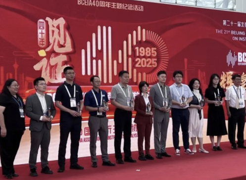 ��������ٻ�2025 BCEIA���40���������齱