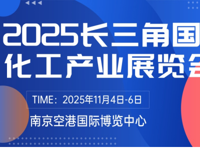 2025�����ǹ��ʻ�����ҵչ�Ὣ��11��4-6�����Ͼ��ո۲��������ٿ�