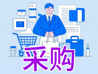 888万！中国海洋大学公开招标：液质联用仪、泽塔电位和粒度分析仪等设备