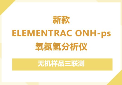 Eltra ������ | �޻���Ʒ������ - �¿� ELEMENTRAC ONH-ps �����������