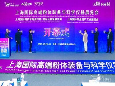 ���ʶ������ۻ���ͼ��IPIE2025�Ϻ����ʸ߶˷���װ�����ѧ����չʢ��Ļ��