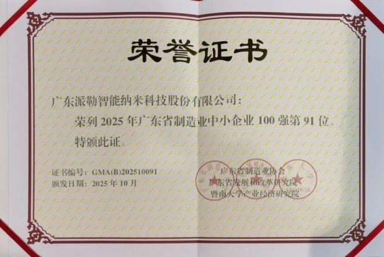 ���������ٵǹ㶫ʡ����ҵ��С��ҵ��ǿ��