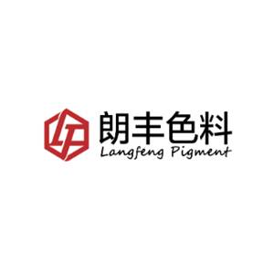 【展商推荐】永兴朗丰色料实业有限公司邀您出席2025高压实磷酸（锰）铁锂技术大会