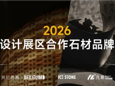 A7-A8���չ�� | 2026ʯ�ĺϻ��˳������ԣ���������Ƕ���ѧ�Ķ�������