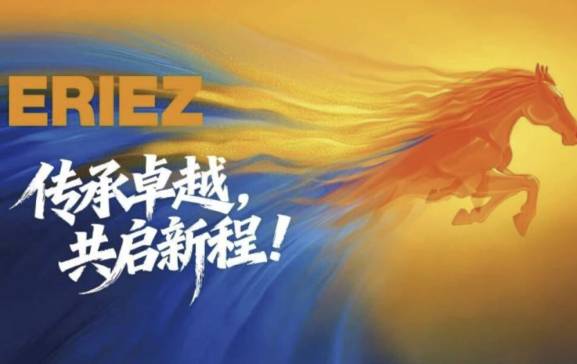 2026新年致辞 | 艺利磁铁：传承卓越，共启新程！