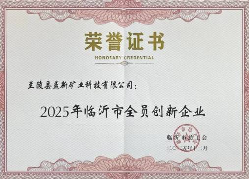 ���¿Ƽ�������2025��������ȫԱ������ҵ����