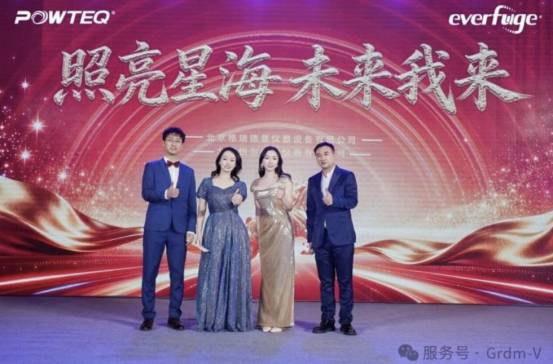 照亮星海，未来我来 | 格瑞德曼年会圆满落幕