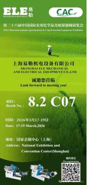CAC 2026ũ��չ | �����ƽ�ũ����ĥ���⣬����Ⱦ�����ֳ���