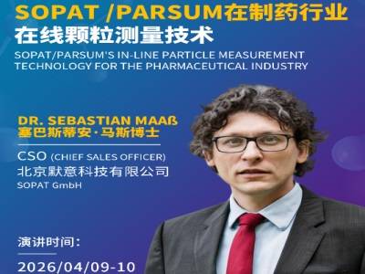 SOPAT /Parsum����ҩ��ҵ�����߿�����������