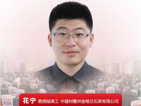 �ߴ���͸��ʯӢ�����Ĺؼ����켼����Ӧ��