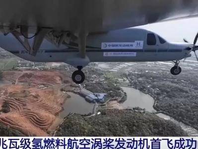 ȫ���״Σ��й������ܺ��շ��������׷ɳɹ����մɲ�����������