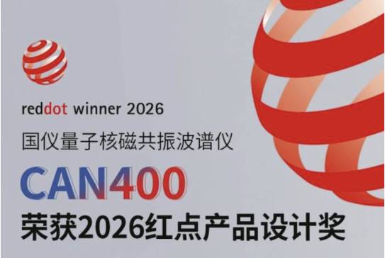 ��ƽ��˹���ټ��ᣡ��������CAN400�˴Ź�������ն��2026����Ʒ��ƽ�