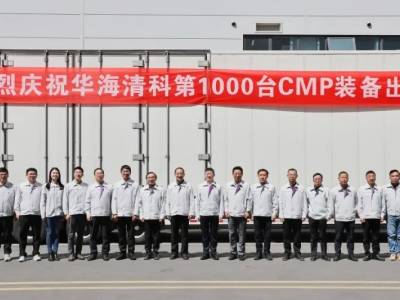 ������ƣ���1000̨CMP�豸������