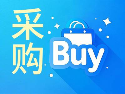 545万！上海交通大学公开招标：自动化金属材料高通量熔炼炉