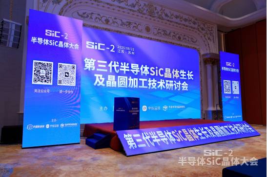 ���ڶ���֪ͨ��2026�������������뵼��SiC������������Բ�ӹ��������ֻ�