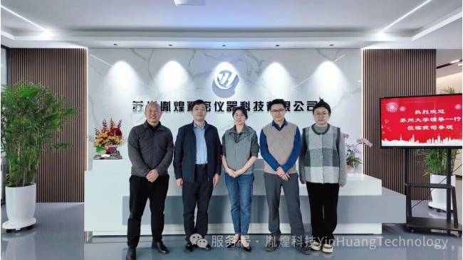 苏州大学纳米科学技术学院党委一行莅临胤煌科技调研指导