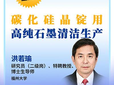 ̼���辧���Ʒ�����룬���ڸߴ�ʯī�