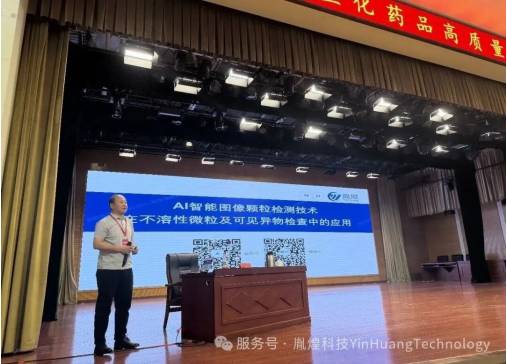 胤煌科技 | 聚焦标准升级与技术创新，以AI智能图像检测技术共谋产业高质量发展新路径