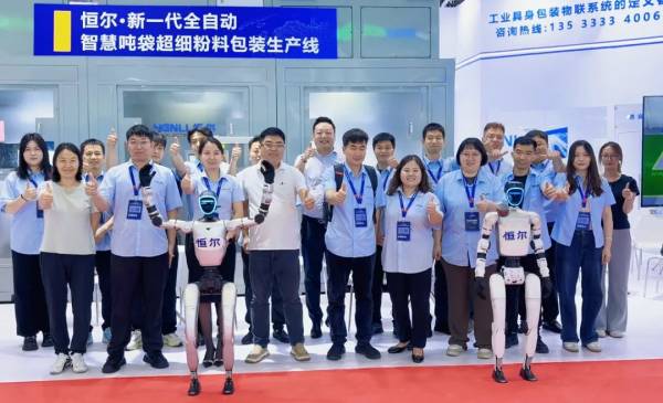 智启新篇｜恒尔圆满收官CIBF2026，以具身智能赋能绿色未来！
