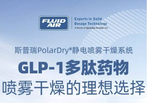˹����PolarDry������������ϵͳ��GLP-1����ҩ���������������ѡ��