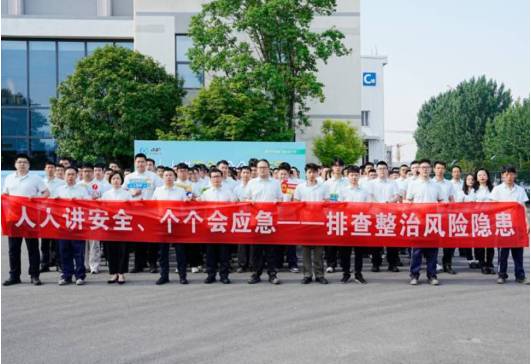 威拉里举行2026年“安全生产月”启动仪式