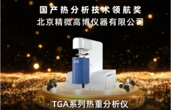 精微高博TGA系列、Matrix系列荣获ANTOP两项大奖