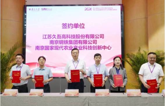 久吾高科与南京大学终身教育学院签署合作协议