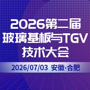 【报告推荐】复杂应力下TGV互连失效机理研究