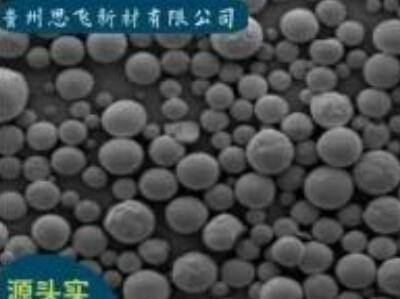 高纯球形氧化硅/氧化硅材料生产商：贵州思飞新材有限公司入驻粉享通