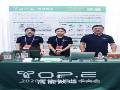 2026干法电极技术大会参展企业风采速览