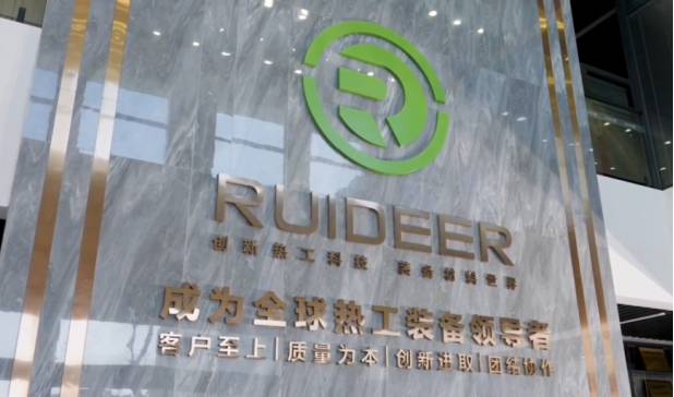 瑞德尔再次入选湖南省数字化转型生态供给资源池服务机构