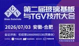 【报告推荐】低损耗玻璃通孔材料研究进展