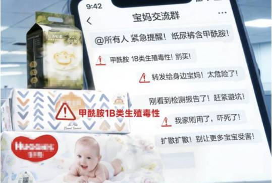 纸尿裤甲酰胺风波爆发！母婴风险筛查，如何从制样源头规避假阴性？