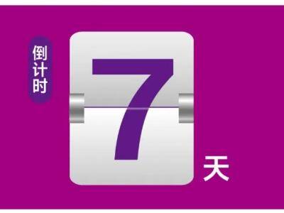 倒计时7天！2026亚太橡塑展，实力企业热门设备抢先看
