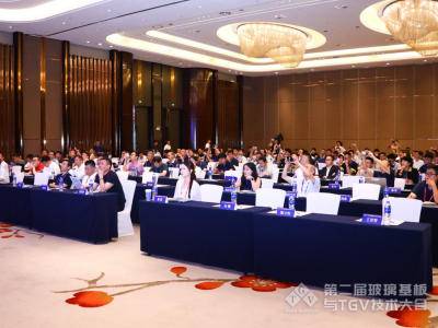 2026第二届玻璃基板与TGV技术大会在安徽合肥隆重开幕！