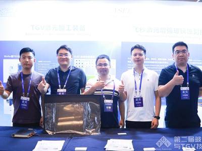 2026第二届玻璃基板与TGV技术大会参展企业风采