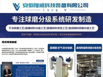 安徽隆威科技8月7号与您相约枣庄！2026第七届全国板材用石英砂供需洽谈会