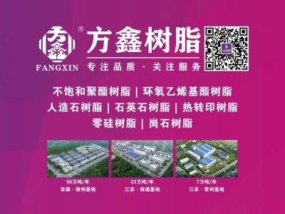 方鑫化工8月7号与您相约枣庄！2026第七届全国板材用石英砂供需洽谈会