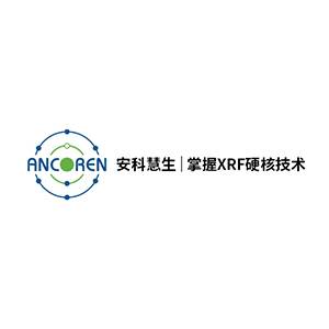 【展商推荐】北京安科慧生科技有限公司邀您出席第二届高性能陶瓷基板关键材料技术大会