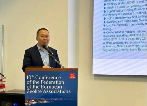 FEZA2026 | 贝士德仪器赴意大利参加欧洲分子筛协会联合会第十次会议