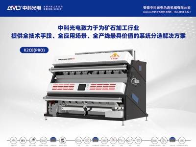 中科光电8月7号与您相约枣庄！2026第七届全国板材用石英砂供需洽谈会