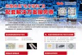 【展商推荐】苏州泓湃科技有限公司邀您出席第二届高性能陶瓷基板关键材料技术大会