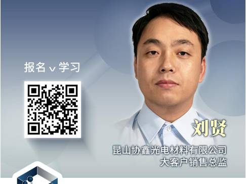 协鑫光电钙钛矿产业化进展