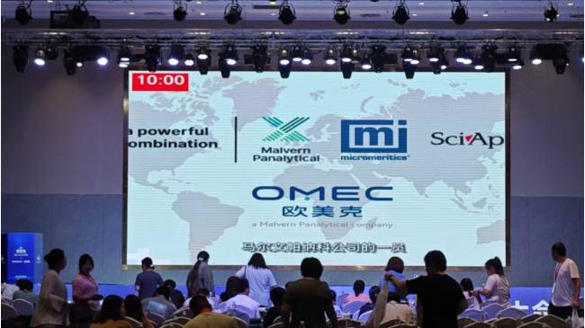 聚焦制药质控新趋势 欧美克亮相2026制药行业质量控制技术大会