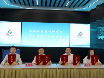 这个高端宝石级氧化铝项目签约沪苏大丰