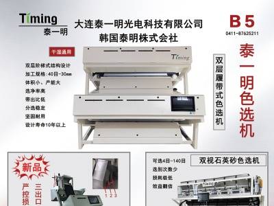 泰一明8月7号与您相约枣庄！2026第七届全国板材用石英砂供需洽谈会