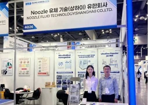 诺泽流体 亮相韩国 NANO KOREA 2026，持续深耕亚太纳米装备市场